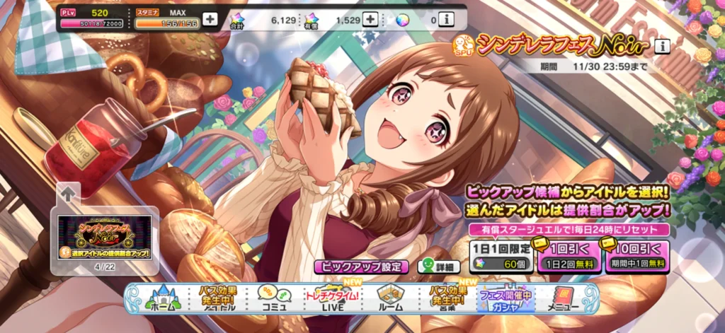 シンデレラフェスノワール