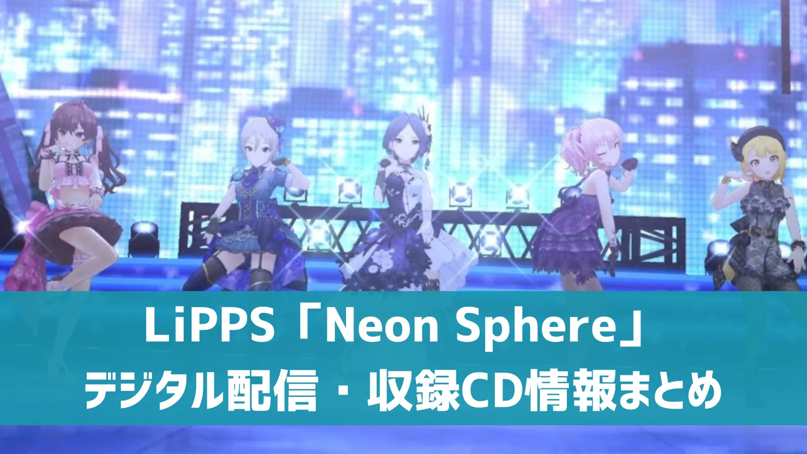 Neon Sphere