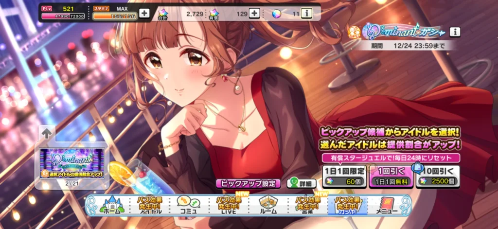 ドミナントガシャ